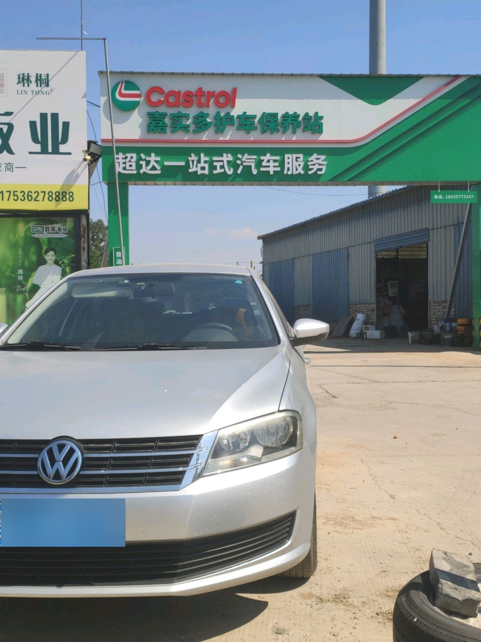 超达养车