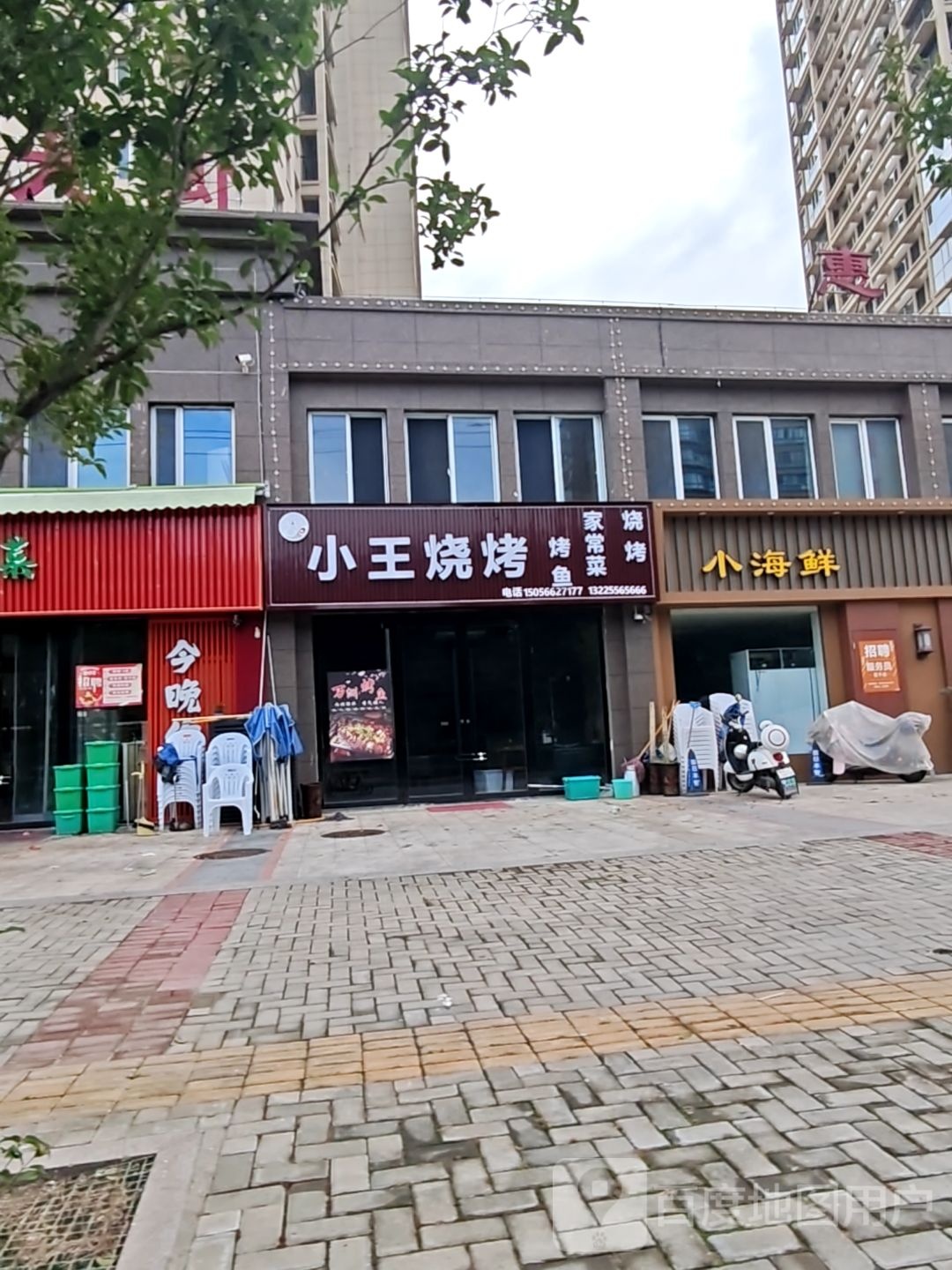小海鲜
