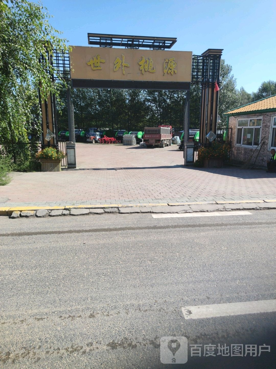 世外桃园