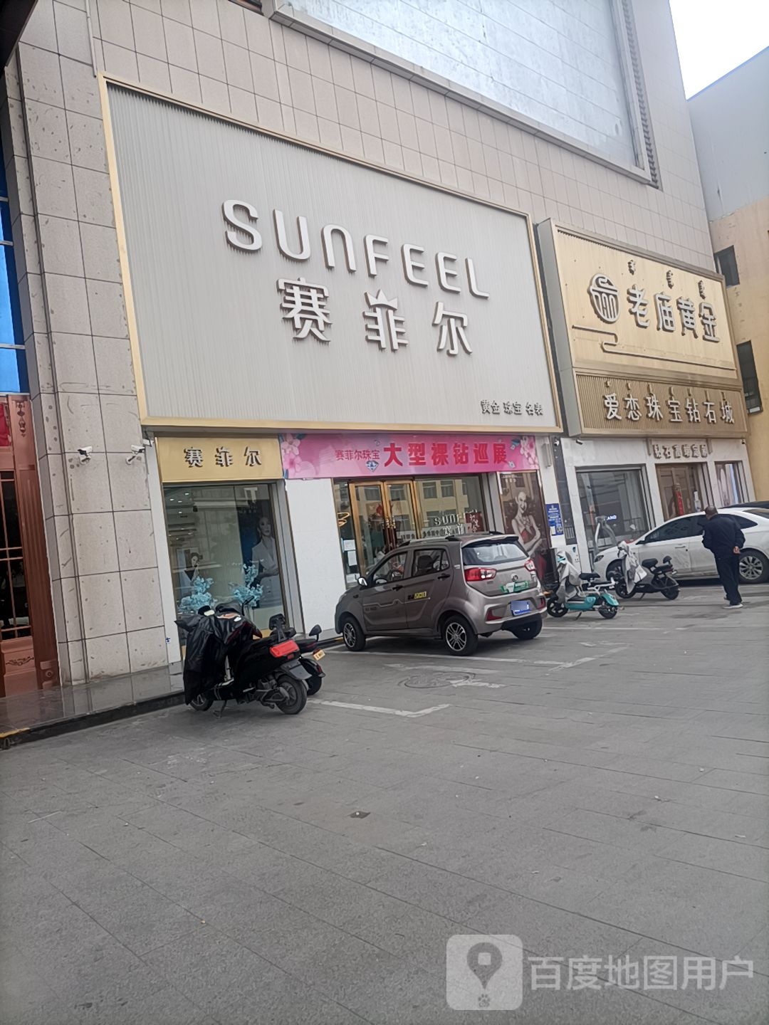 赛菲尔钻戒订制中心(隆兴昌西街店)