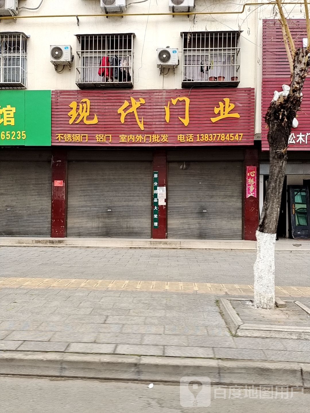 现代门业(黄洋路店)