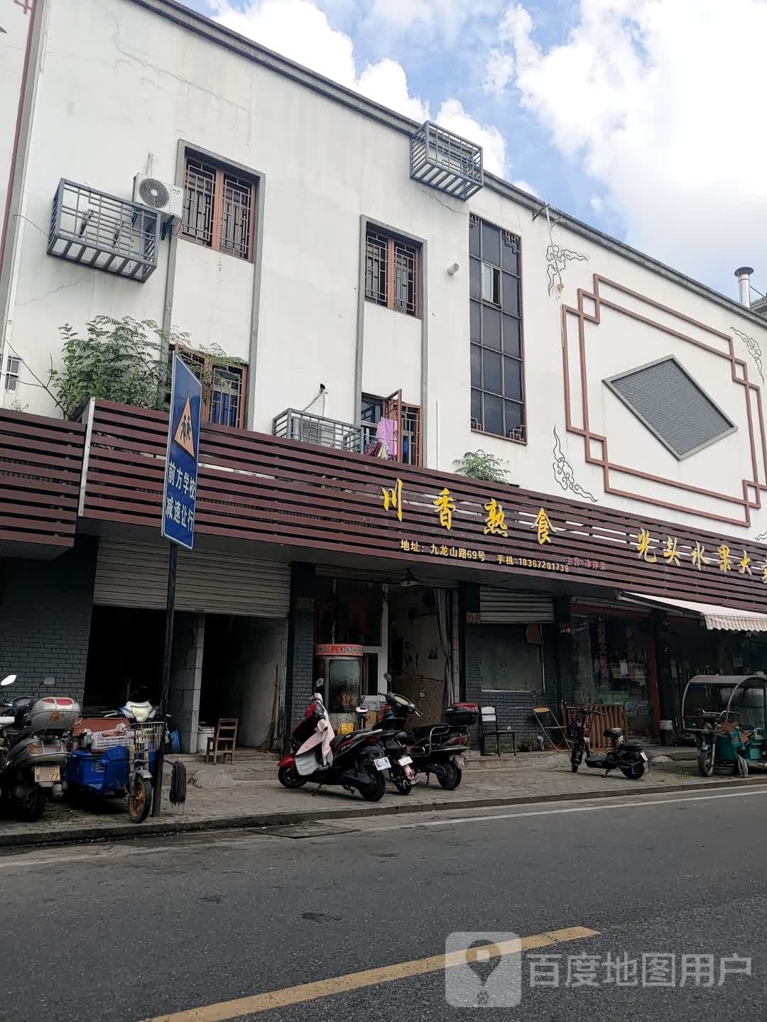 光头水果大卖场
