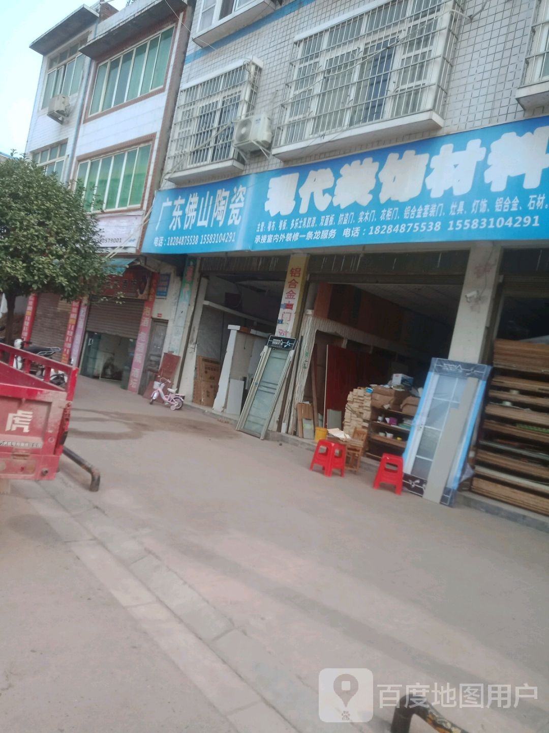 广东佛山陶瓷(天元路店)