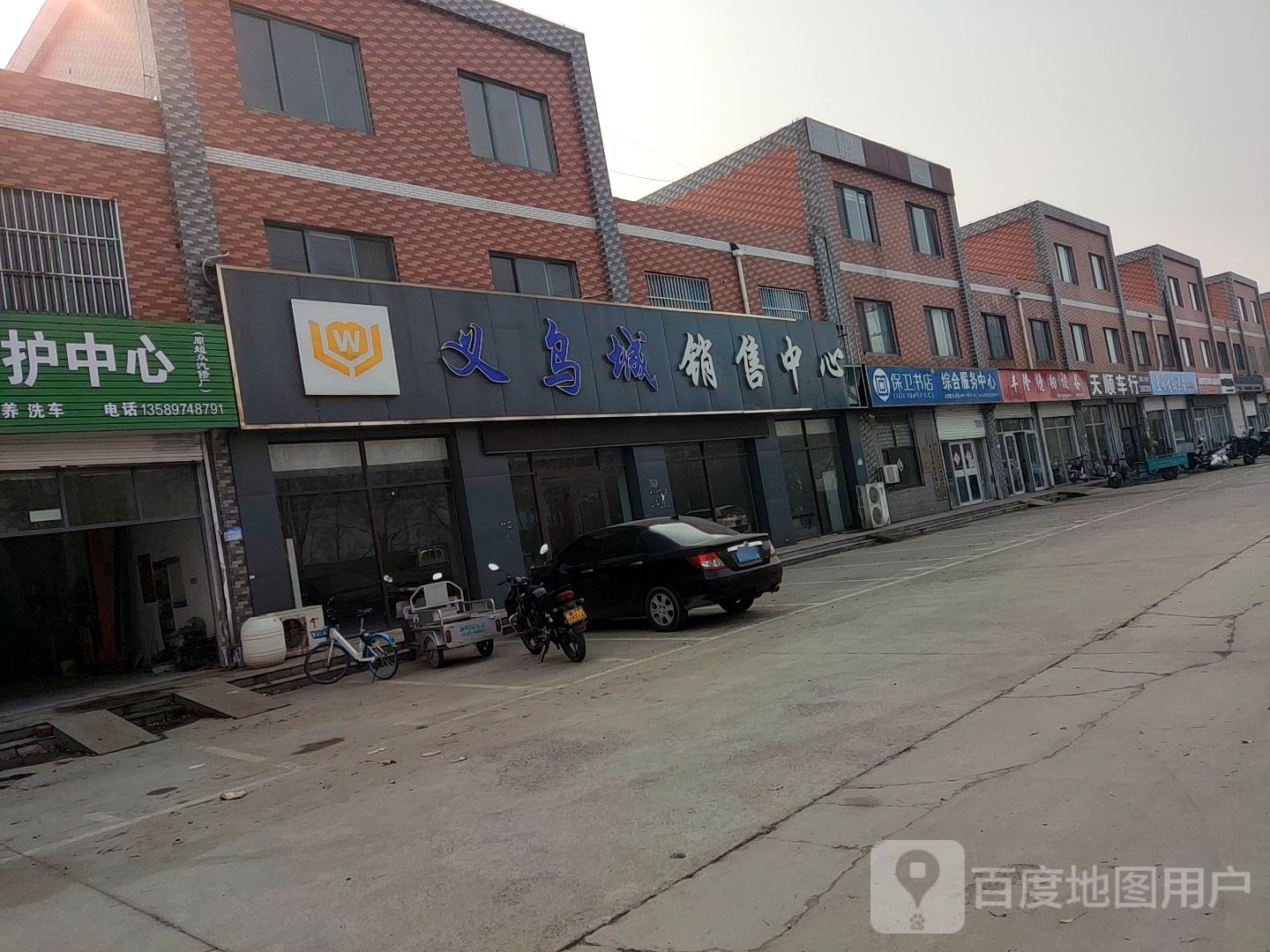 保卫书店综合服务中心心(鲁北分中心)