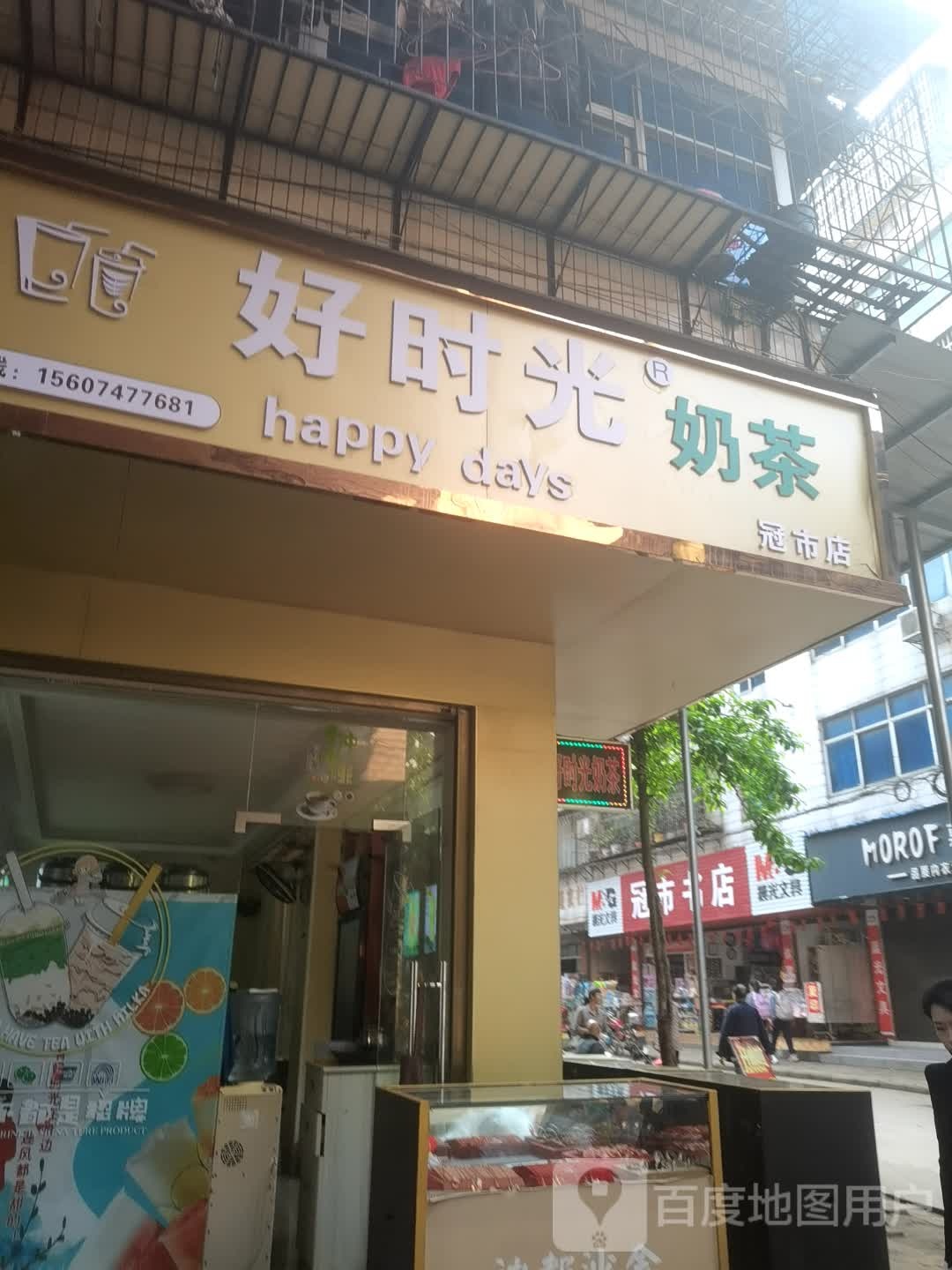 冠市书店