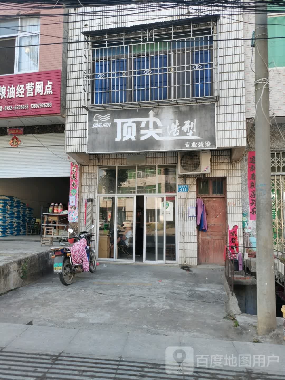 顶剪造型