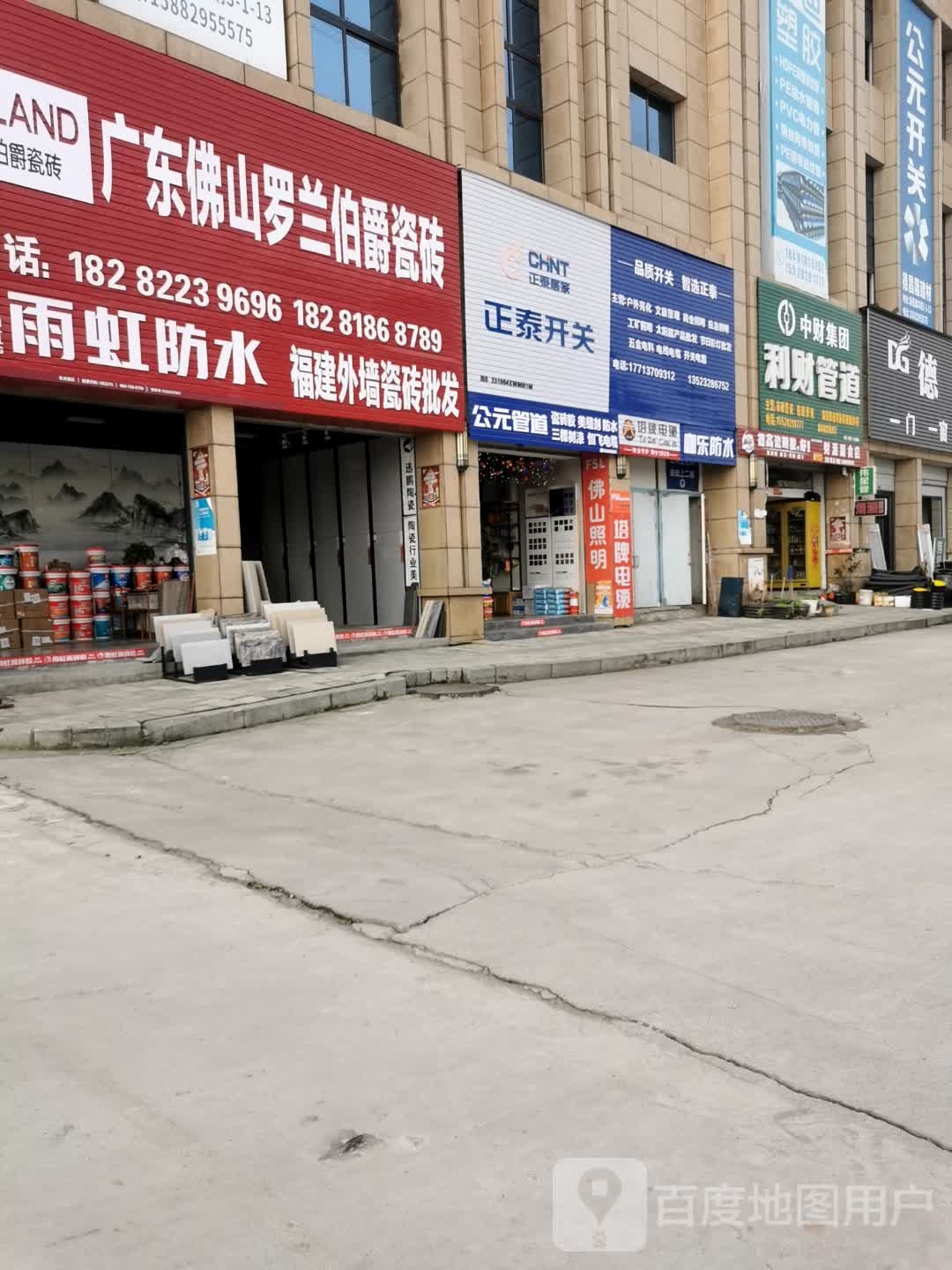 迅鹏陶瓷(亚鑫建饰石材市场店)