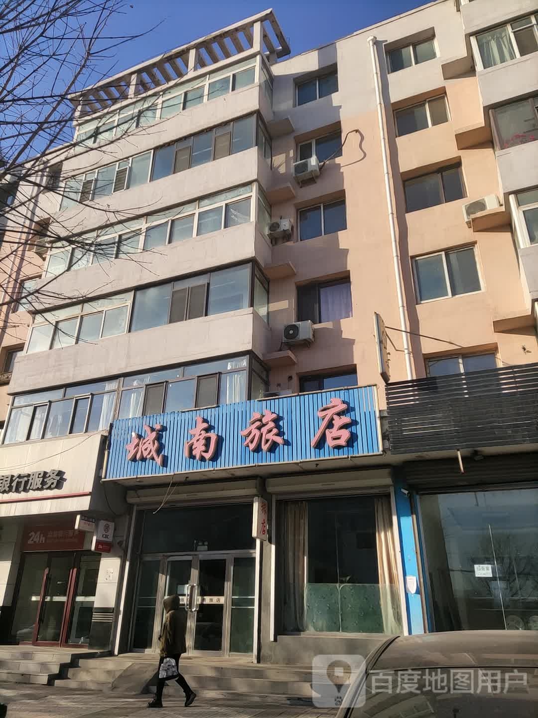 城南旅店(海新路店)