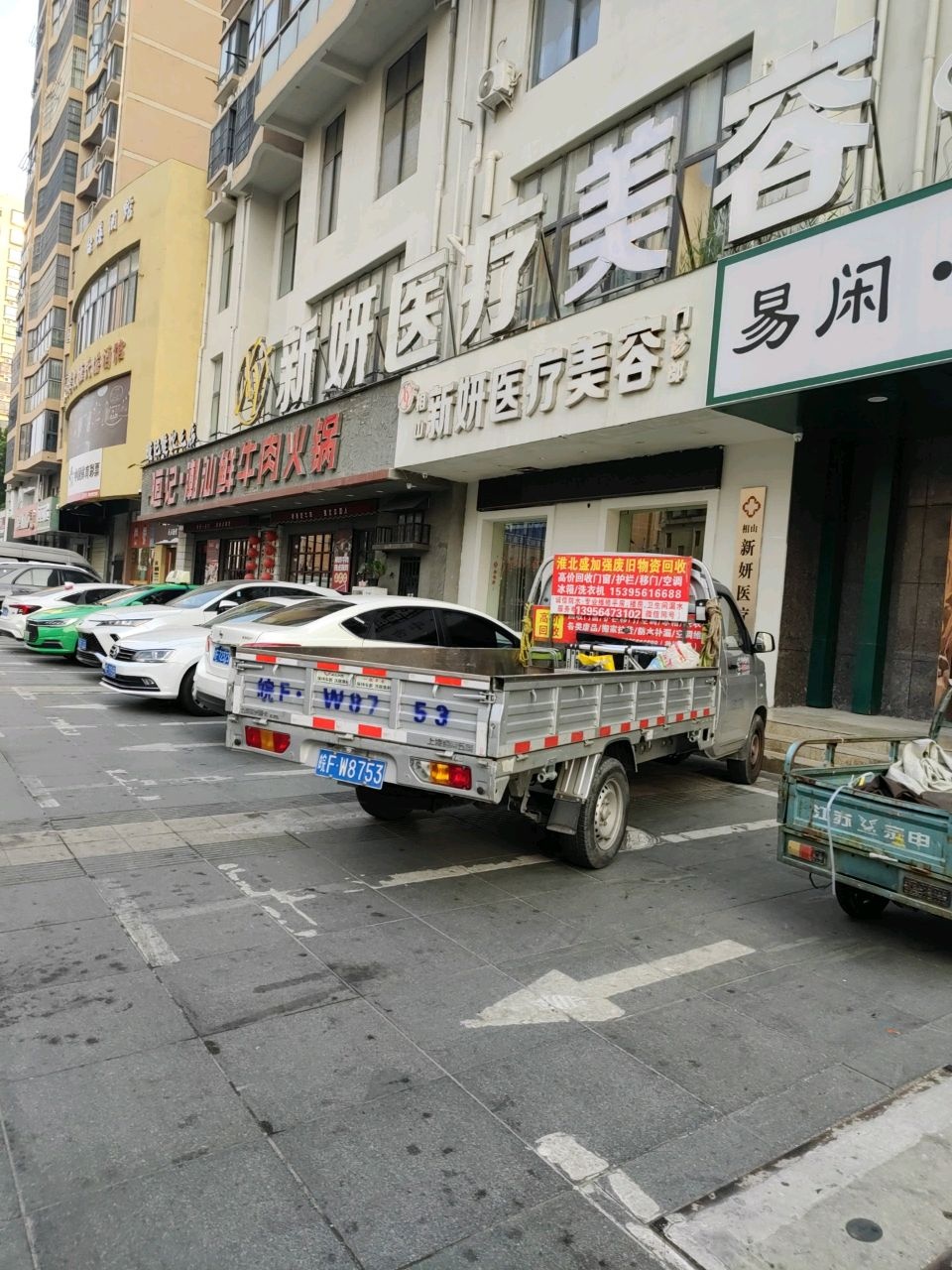 相山新妍医疗美容门诊部