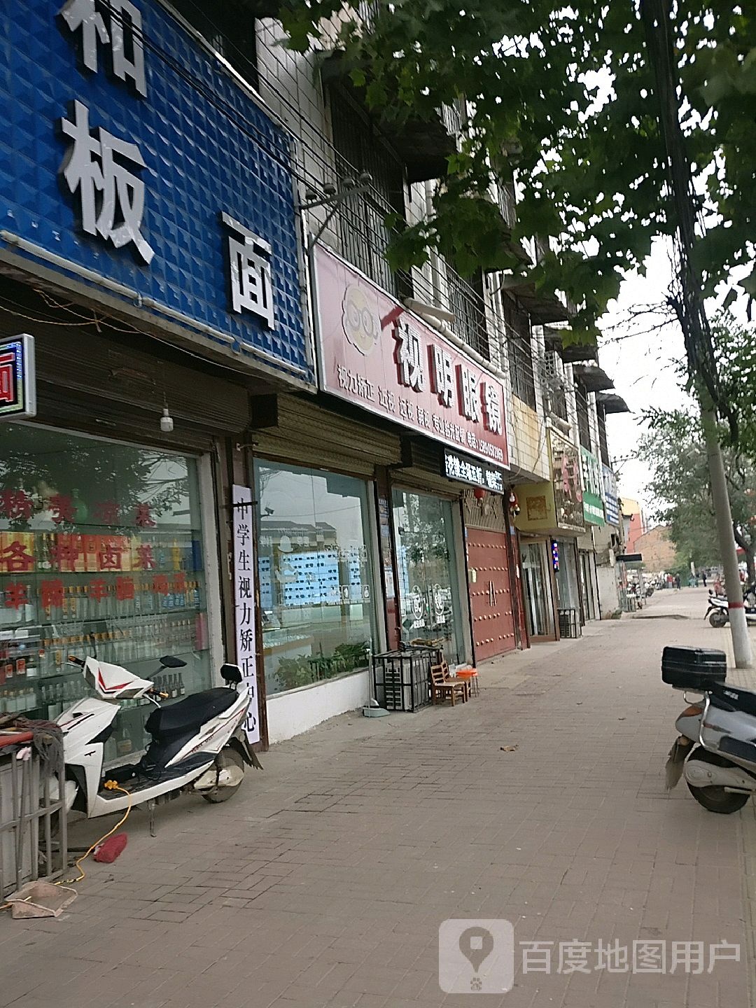 郸城县视明眼镜(新华路店)