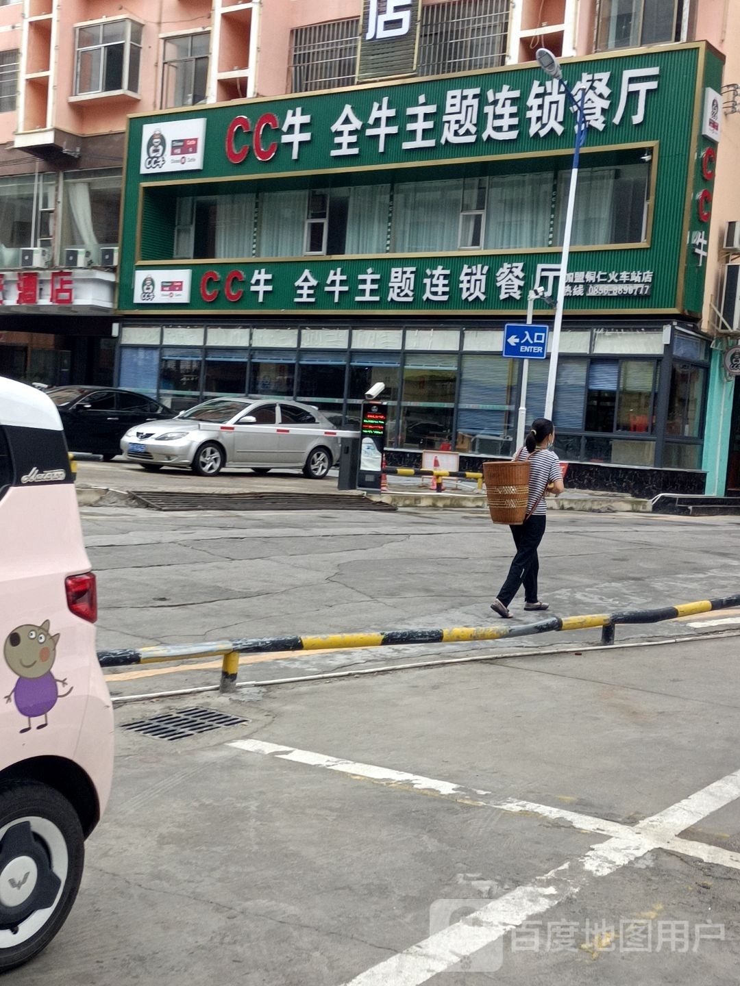 CC牛·全牛主题连锁餐厅(铜仁火车站店)