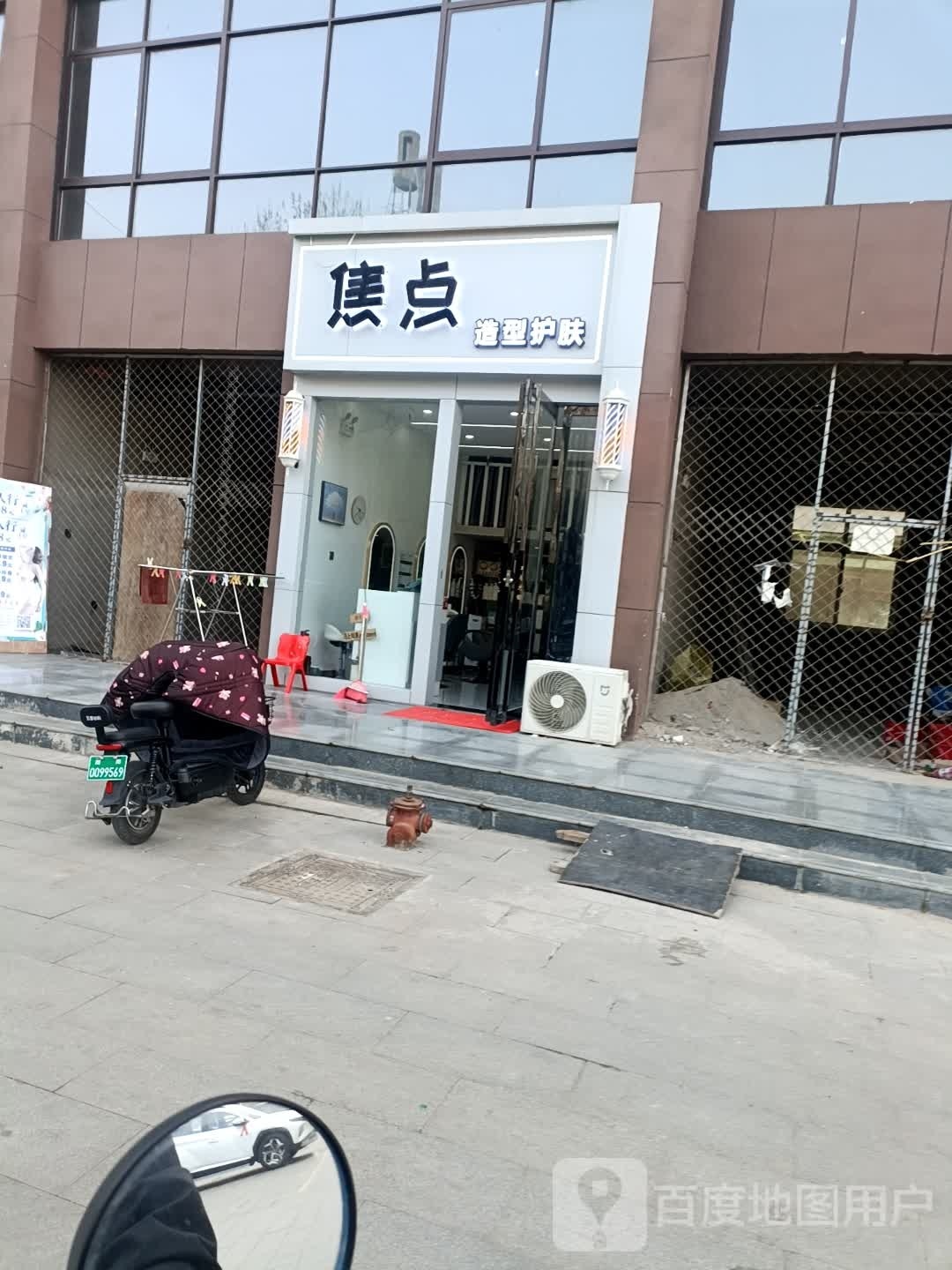 焦点造型护肤(卓越丹香郡店)