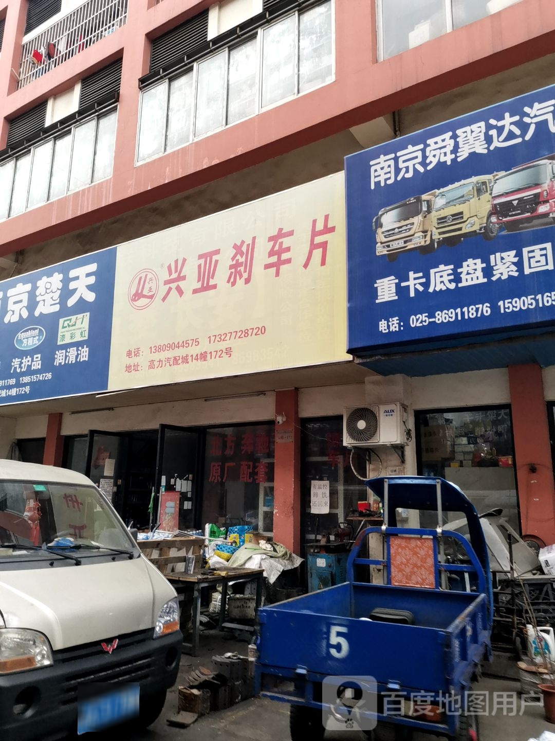 兴亚刹车片