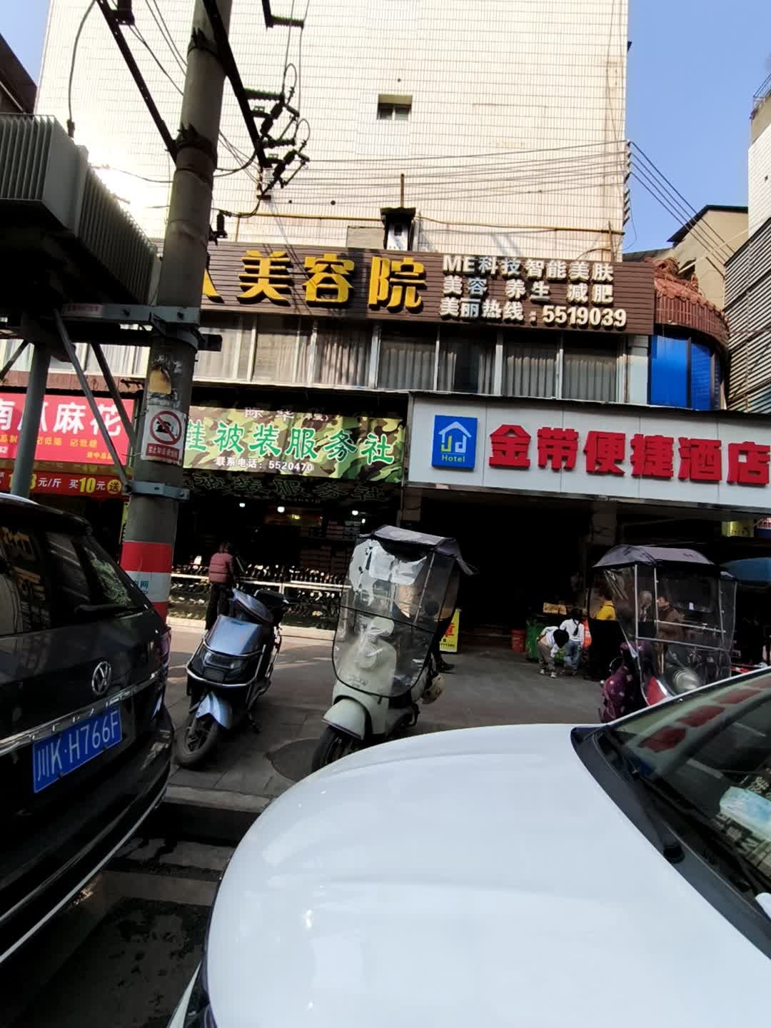 漂亮女人美容院(重龙商业广场店)