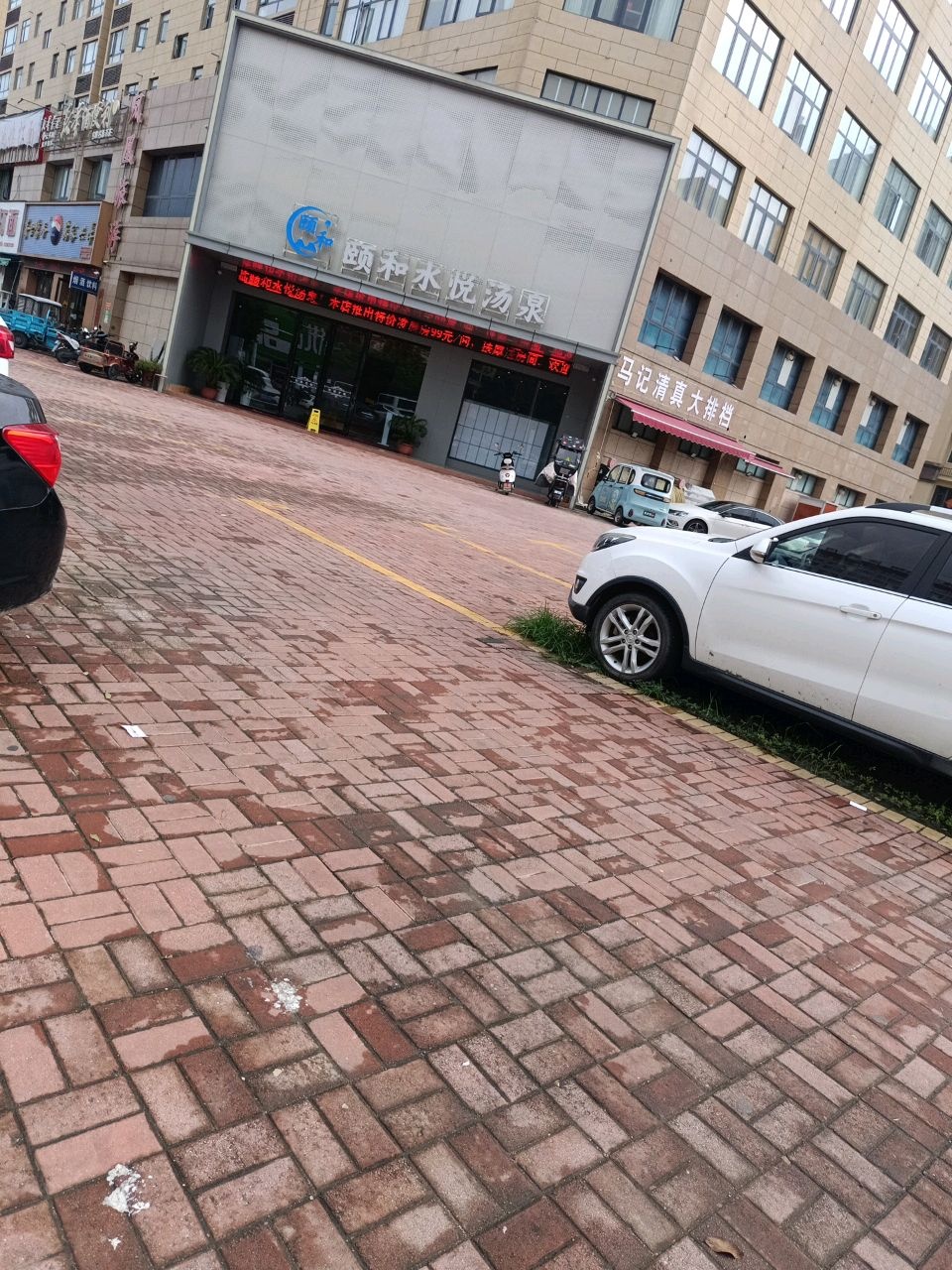 马记清真大排档