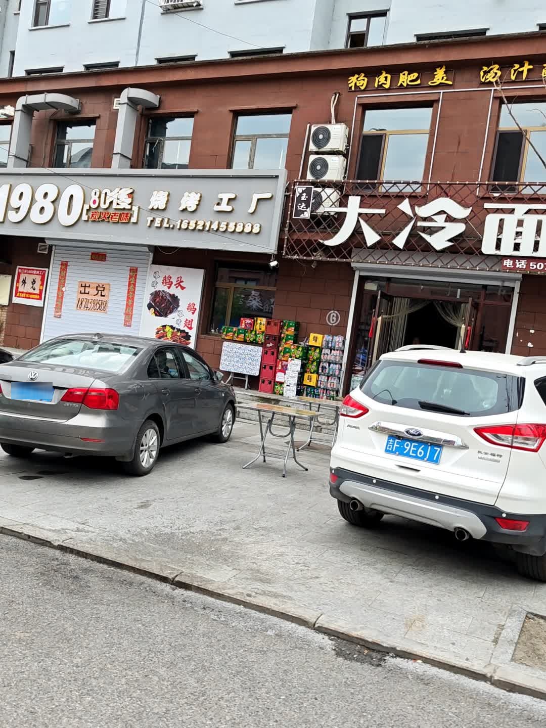 玉达大冷面(卓豪苑店)