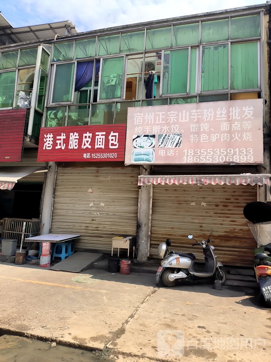 港南脆皮面包