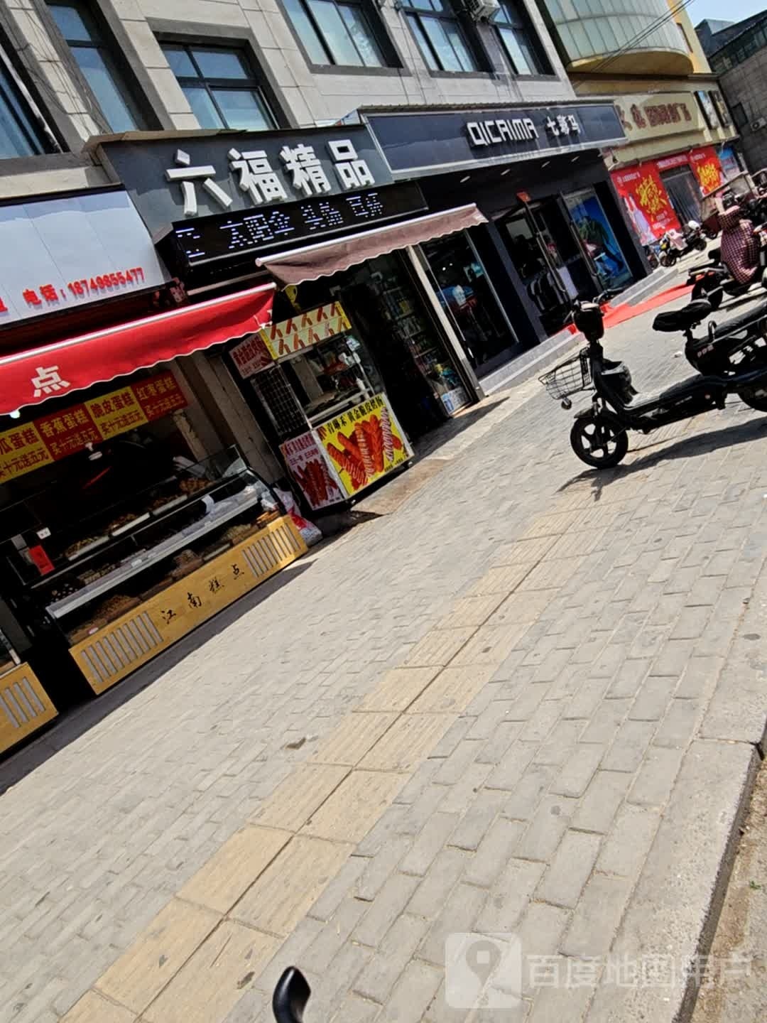 七利马