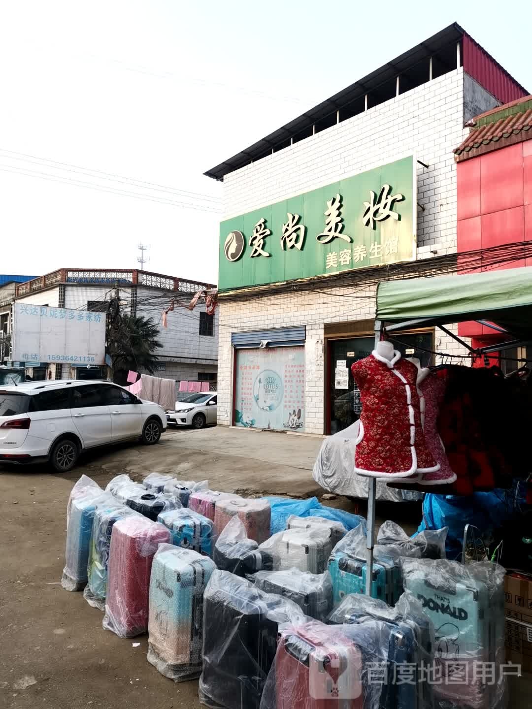 爱尚没妆