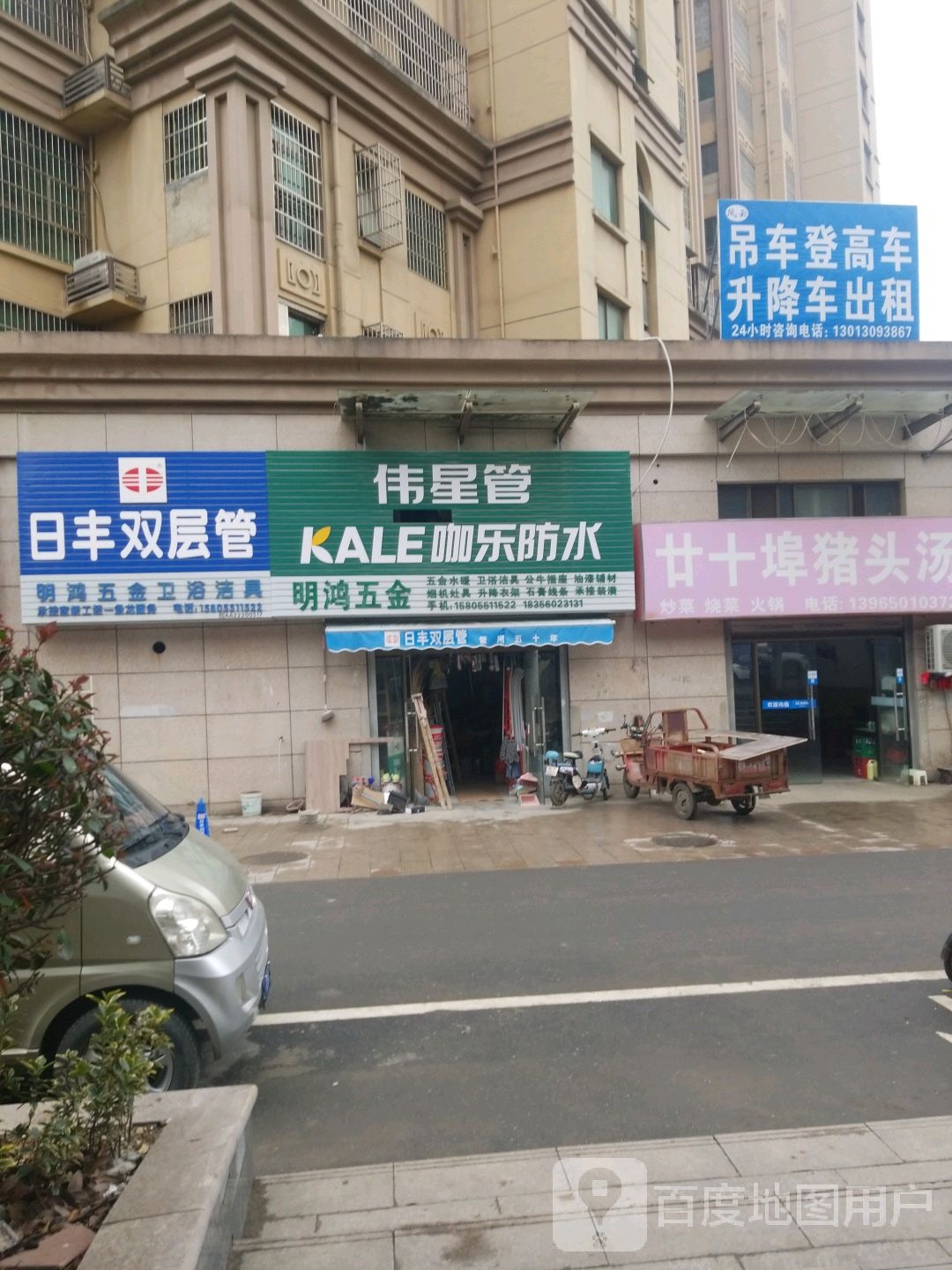 明鸿五金