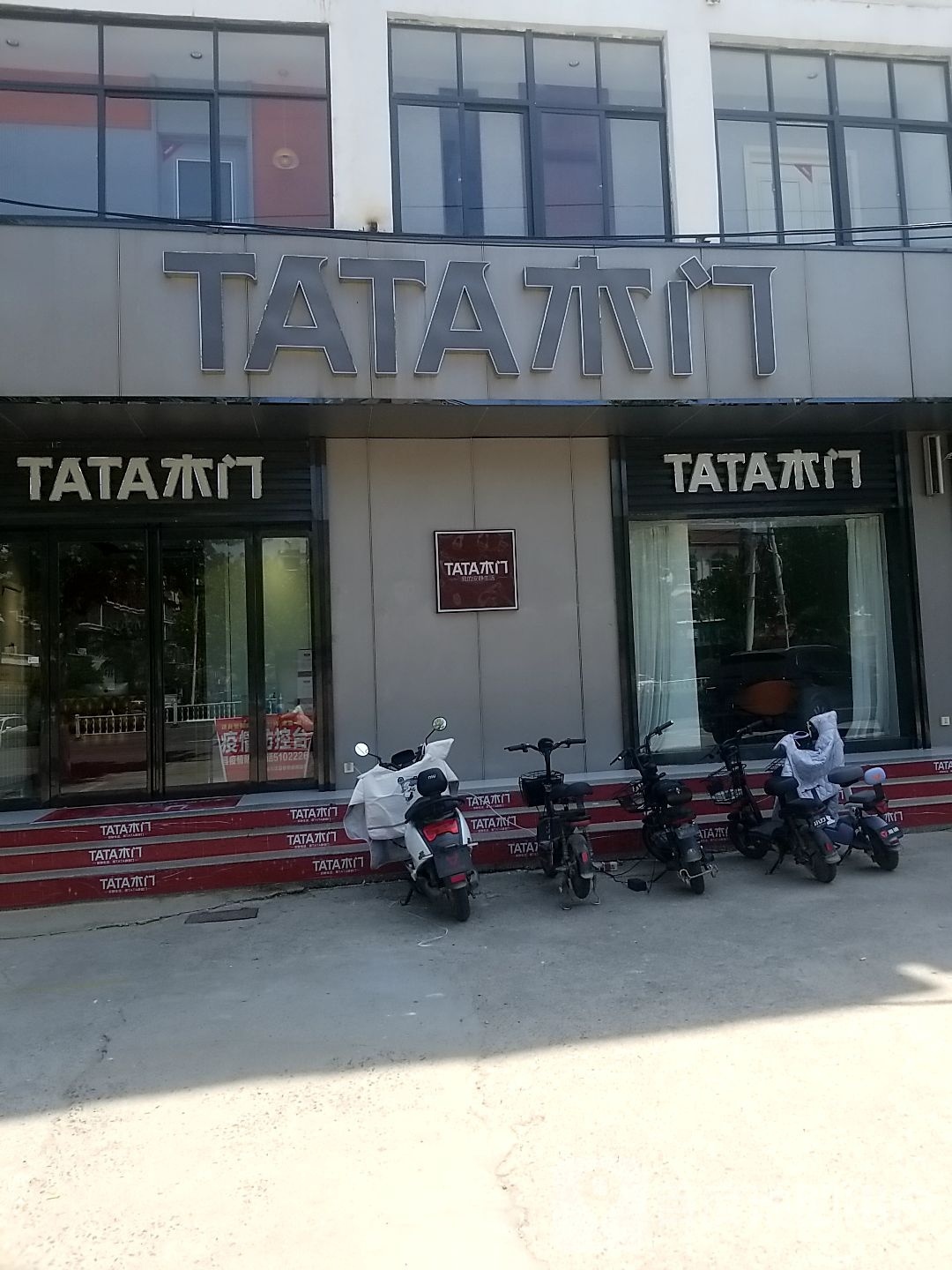 TATA木门(迎宾路店)