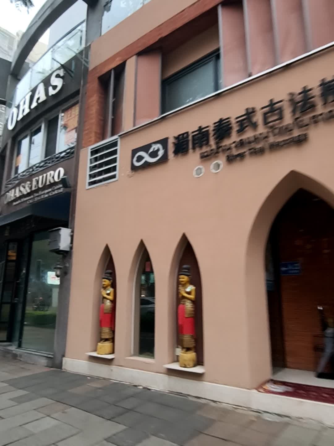 乐活欧洲(新家园店)
