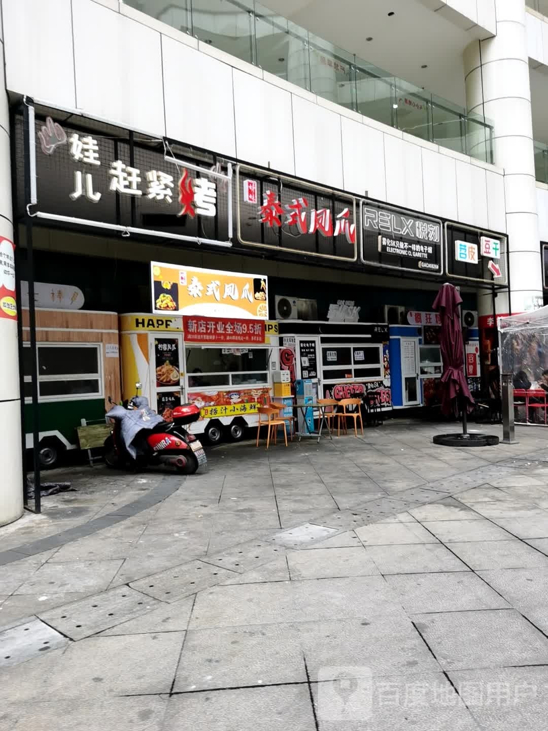 泰国凤爪(广安摩尔春天百货店)