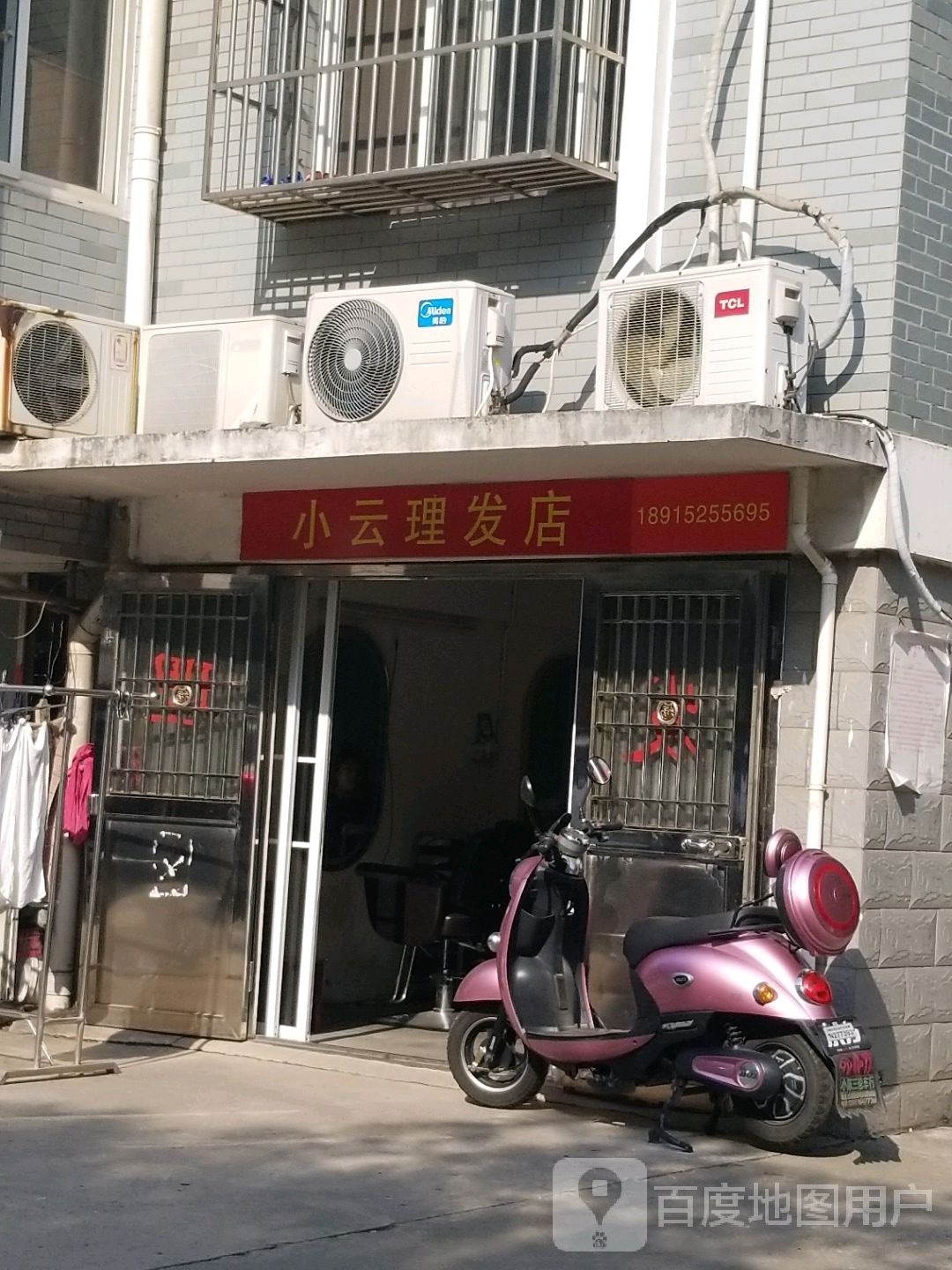 小芸理发店