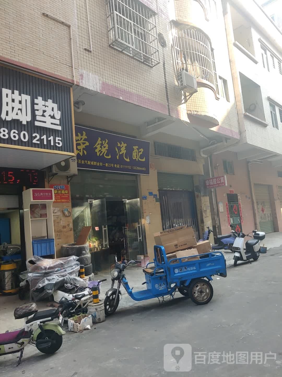 寮步百业汽配城