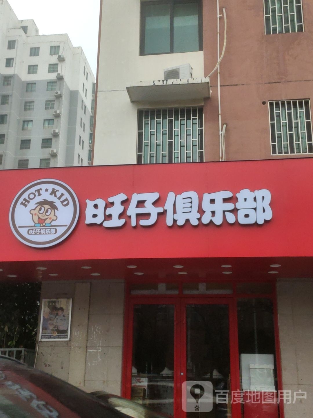 郑州高新技术产业开发区石佛镇旺仔俱乐部(枫杨街店)