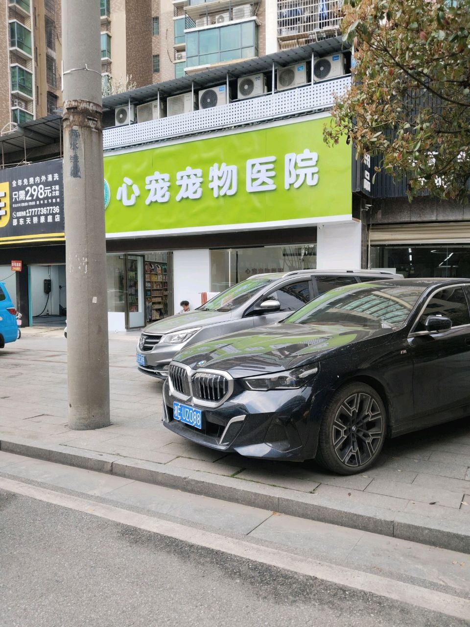 心宠宠物医院(宠小格品牌合作店)