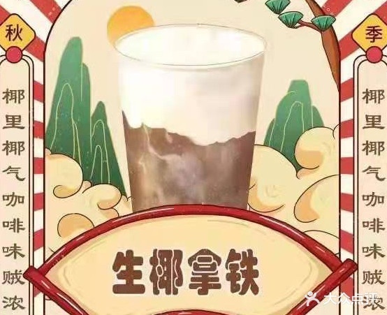咘咘冰淇淋的茶