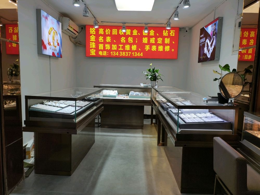 铭金珠宝回收