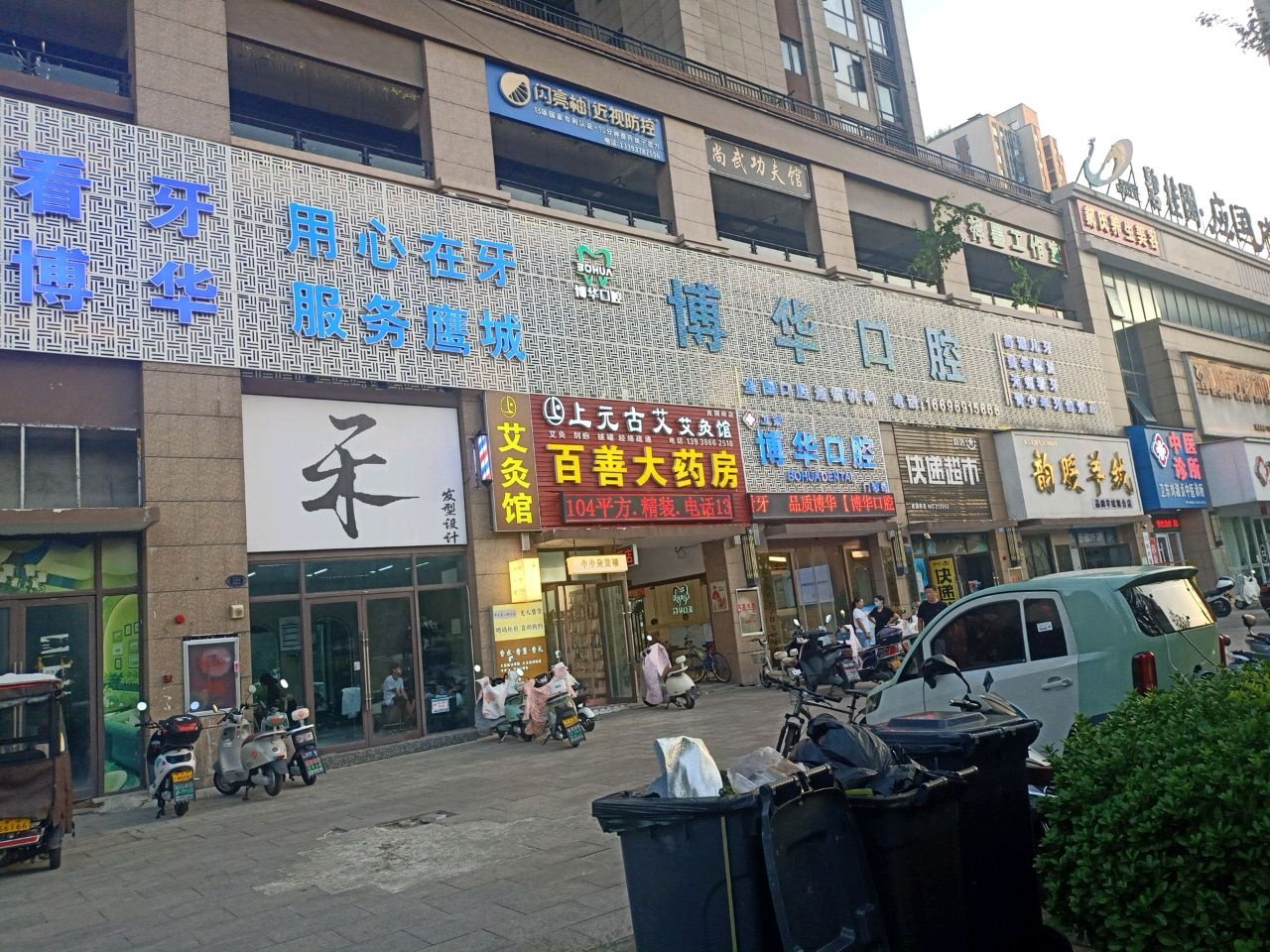 平顶山市卫东刘淑贞中医诊所