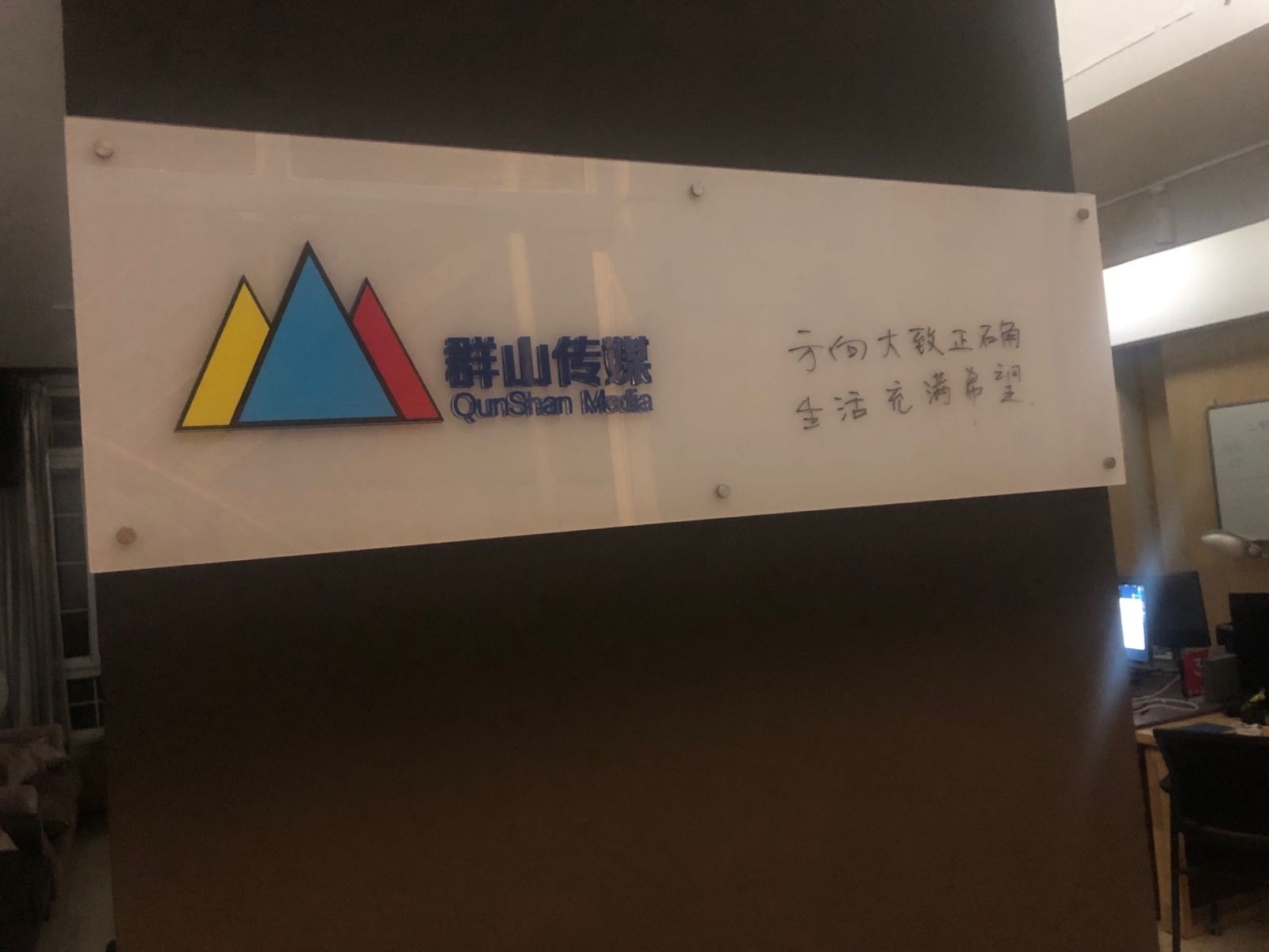上海群山文化传媒有限公司