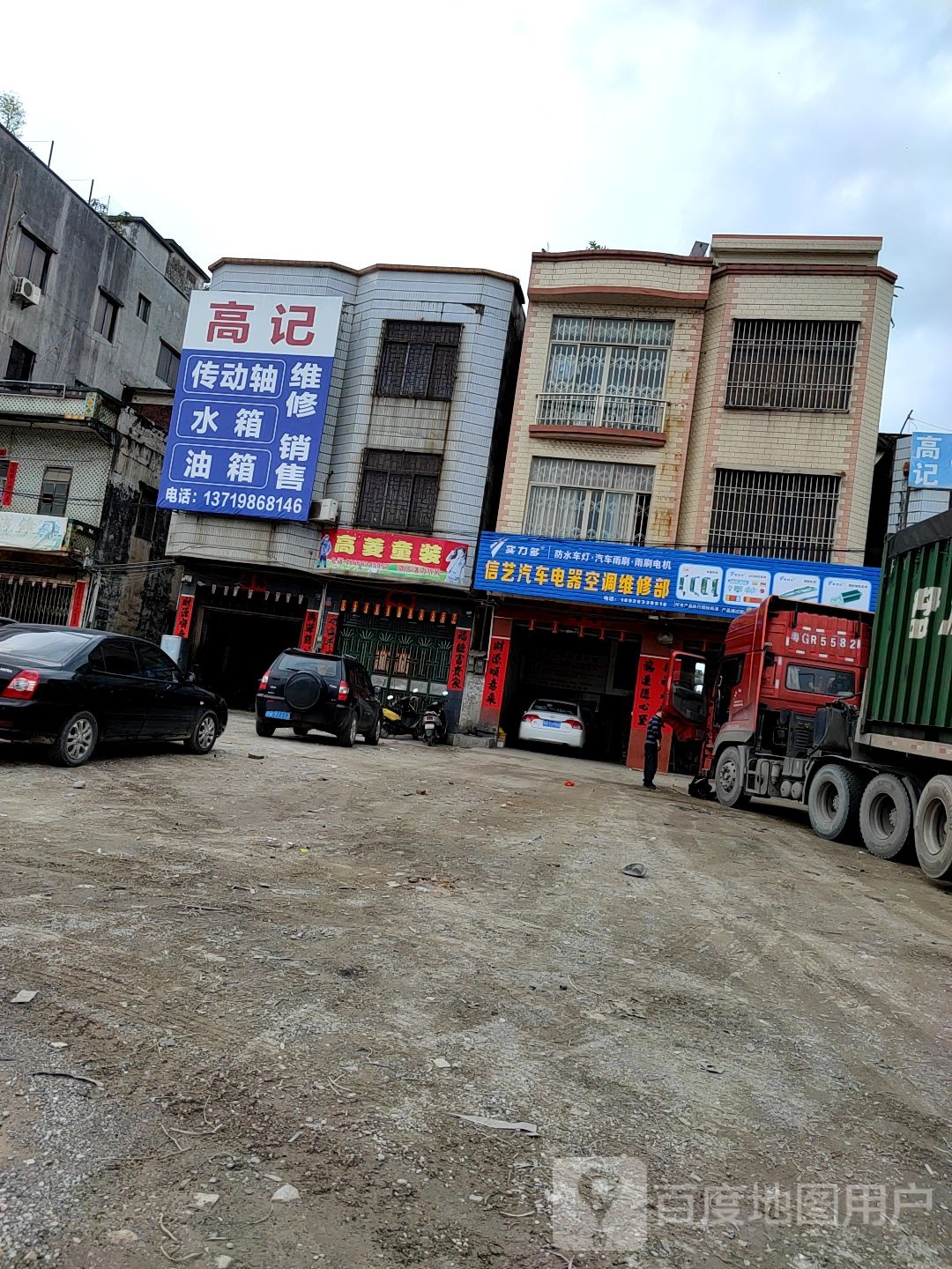 信艺汽车电器