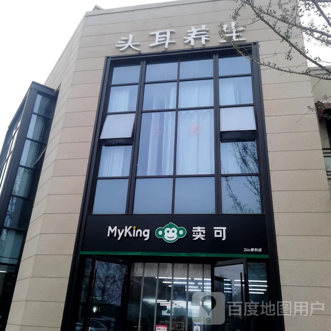 卖可便利店(奥正诚园店)