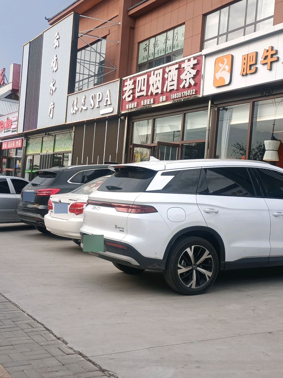 云境水疗
