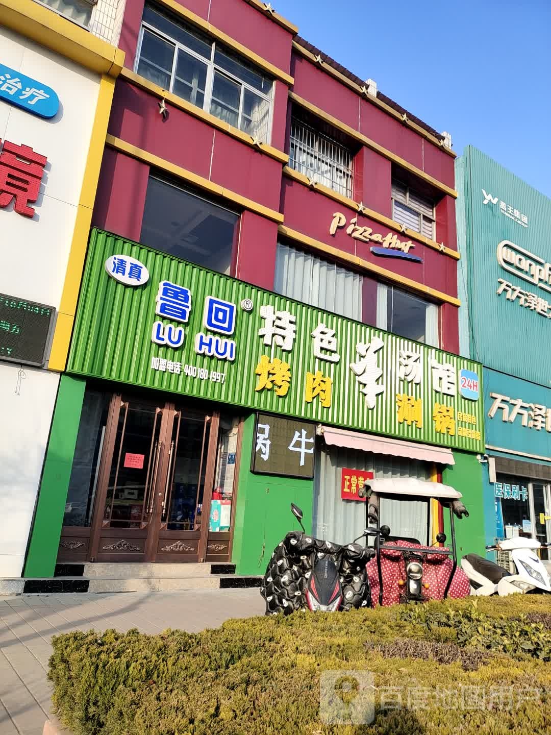 必胜(人民路店)