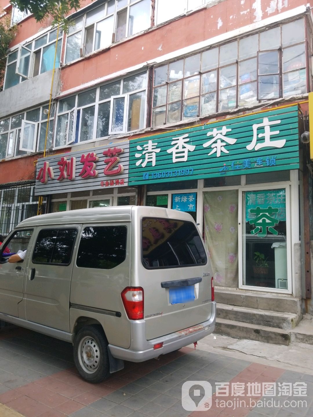 小刘发艺社