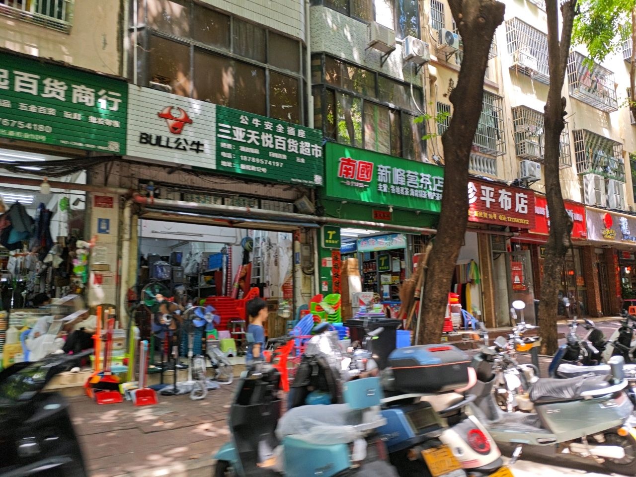 三亚天悦百货超市(新民街店)