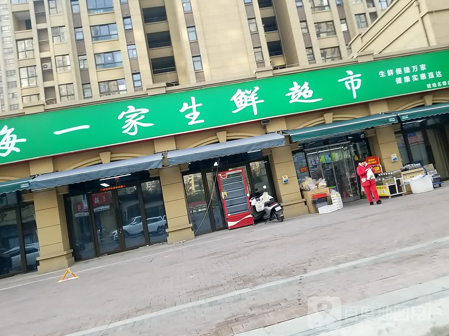 每一家生鲜超市