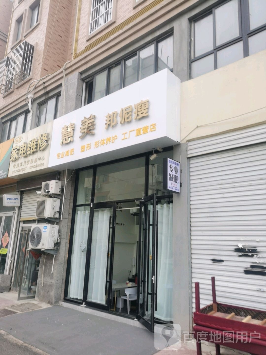 慧美邦伲廲工厂直营店