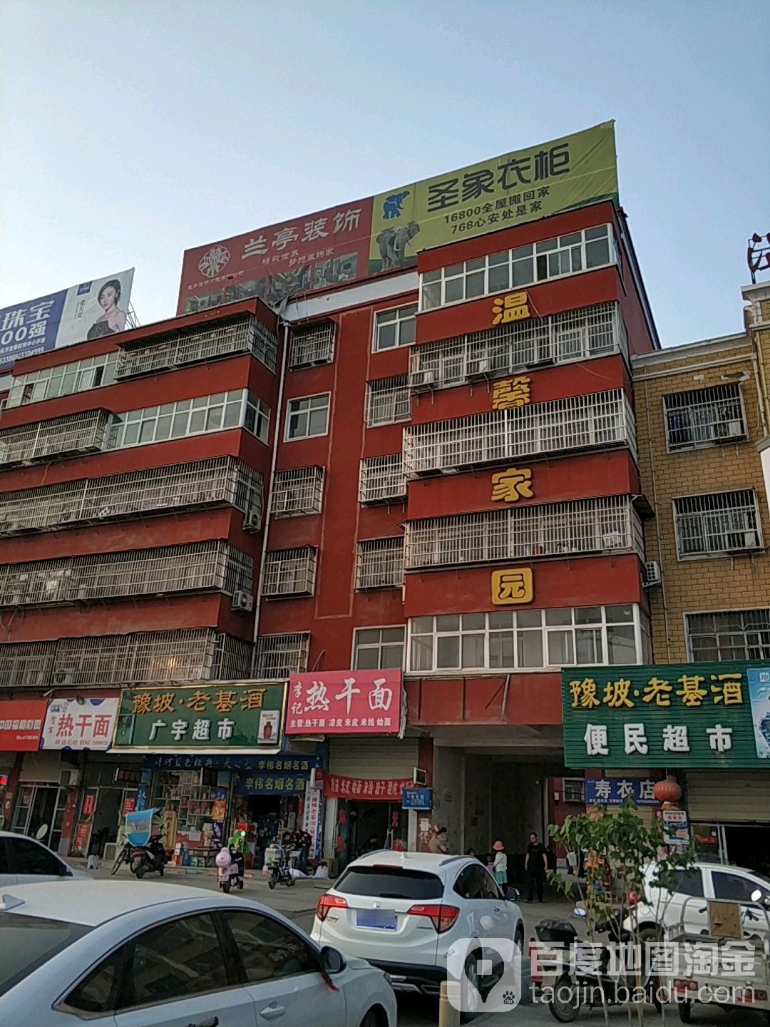 广宇超市(嫘祖大道店)