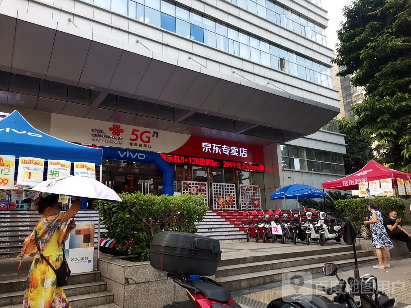 京东新专卖店(戎州路东段店)