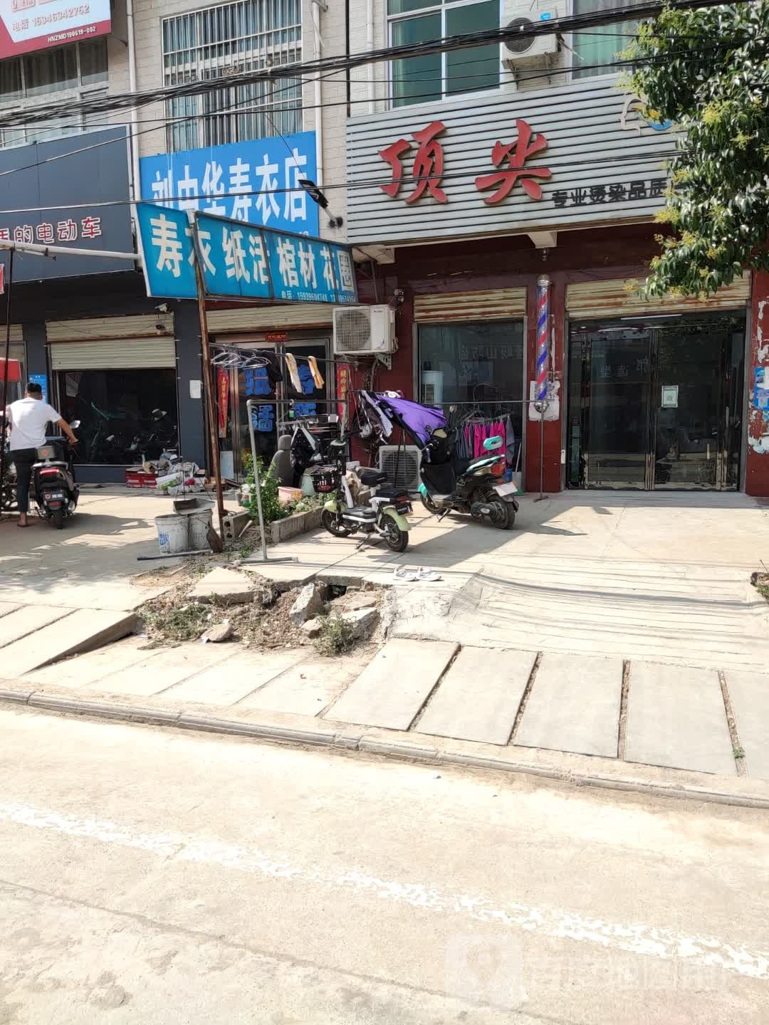 顶尖专业接烫品质店