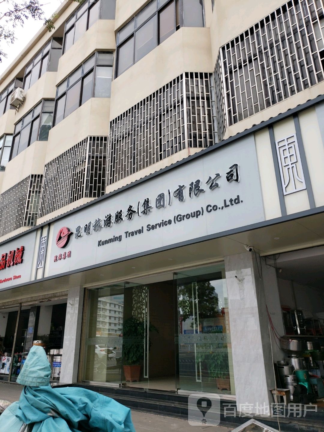 昆旅集团