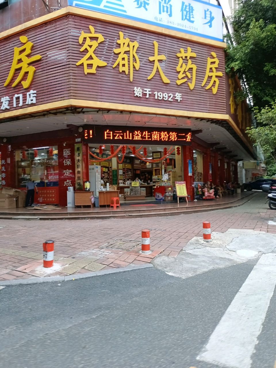 赛尚健身健身房