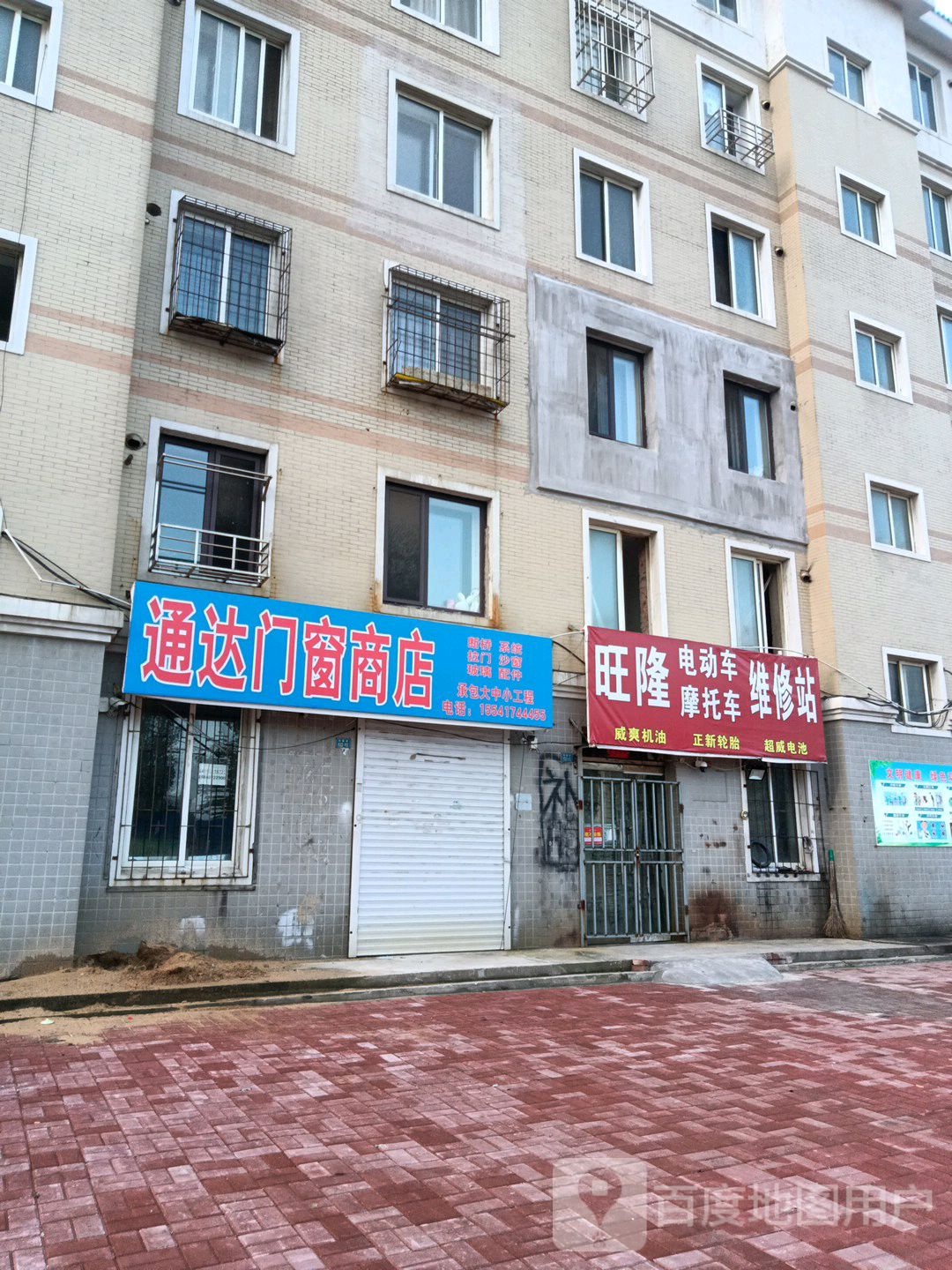 旺隆摩托车电动车修理