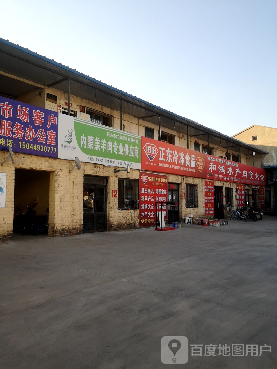和鸿水产肉食大全